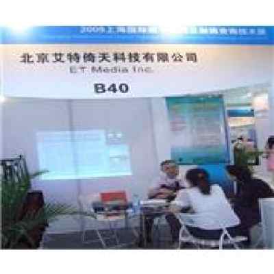 艾特倚天亮相國(guó)際數(shù)字標(biāo)牌及觸摸查詢(xún)技術(shù)展，引領(lǐng)行業(yè)技術(shù)創(chuàng)新與咨詢(xún)