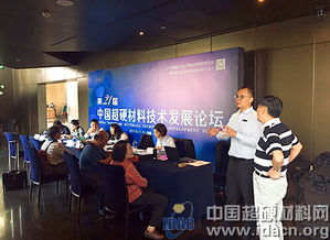 超硬行業(yè)年度技術交流盛會即將精彩開啟，共探創(chuàng)新前沿